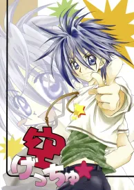 Sukisho Boys Love Doujinshi
