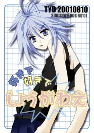 Sukisho Boys Love Doujinshi