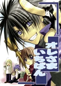 Sukisho Boys Love Doujinshi