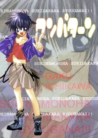 Sukisho Boys Love Doujinshi