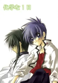 Sukisho Boys Love Doujinshi