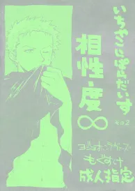 One piece Boys Love Doujinshi