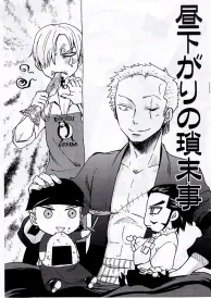 One piece Shōnen Doujinshi