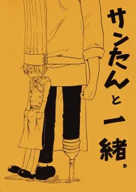 One piece Shōnen Doujinshi