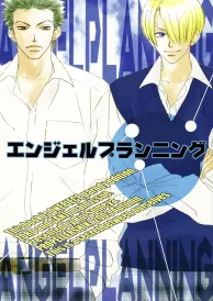 One piece Boys Love Doujinshi