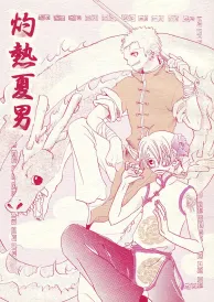 One piece Shōnen Doujinshi