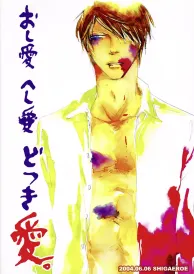 One piece Yaoi Doujinshi