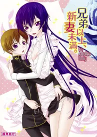 Code Geass Ecchi Doujinshi