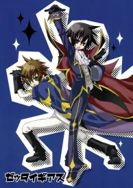Code Geass Shōnen Doujinshi