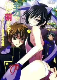 Code Geass Yaoi Doujinshi