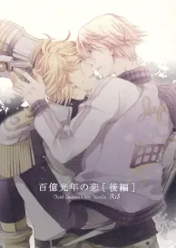 Tiger & Bunny Yaoi Doujinshi