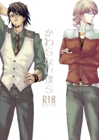Tiger & Bunny Yaoi Doujinshi