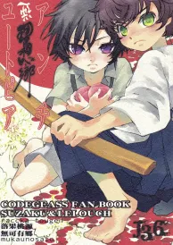 Code Geass Shōjō Doujinshi
