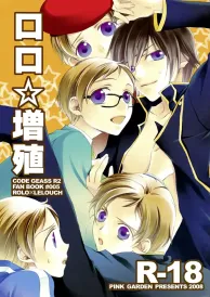 Code Geass Yaoi Doujinshi