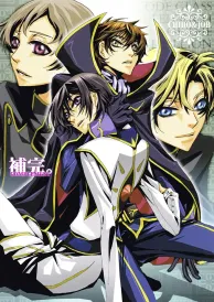 Code Geass Boys Love Doujinshi