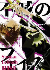 Code Geass Yaoi Doujinshi