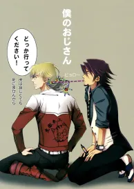 Tiger & Bunny Shōjō Doujinshi