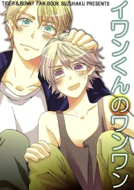 Tiger & Bunny Boys Love Doujinshi