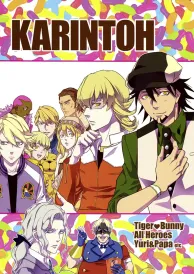 Tiger & Bunny Shōnen Doujinshi
