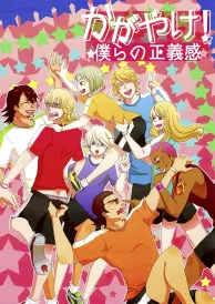 Tiger & Bunny Shōnen Doujinshi