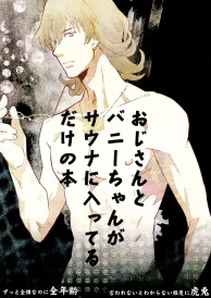 Tiger & Bunny Boys Love Doujinshi