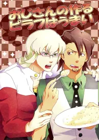 Tiger & Bunny Shōnen Doujinshi