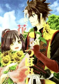 Hakuōki Shōjō Doujinshi