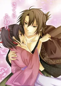 Hakuōki Shōjō Doujinshi