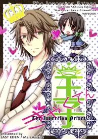 Hakuōki Shōjō Doujinshi