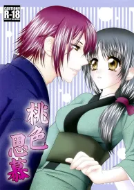 Hakuōki Shōjō Doujinshi