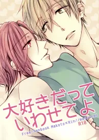 Free Yaoi Doujinshi