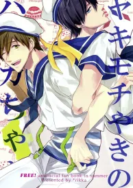 Free Boys Love Doujinshi