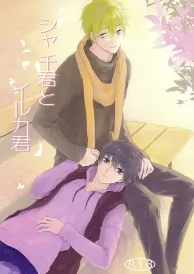 Free Yaoi Doujinshi