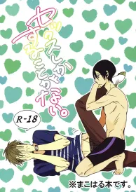 Free Yaoi Doujinshi