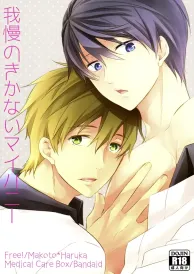 Free Yaoi Doujinshi