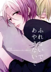 Free Boys Love Doujinshi