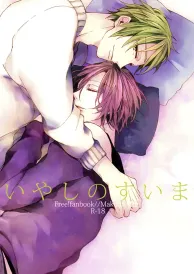 Free Boys Love Doujinshi