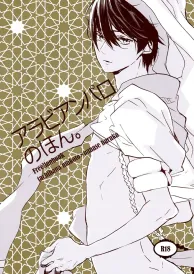 Free Yaoi Doujinshi