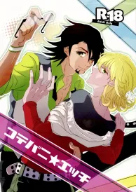 Tiger & Bunny Yaoi Doujinshi