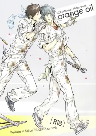 Togainu no chi Yaoi Doujinshi