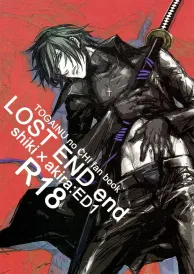 Togainu no chi Yaoi Doujinshi