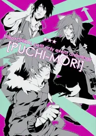 Togainu no chi|Lamento|Sweet pool Boys Love Doujinshi