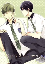 Free Boys Love Doujinshi