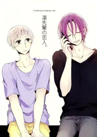 Free Boys Love Doujinshi