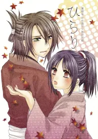 Hakuōki Shōjō Doujinshi