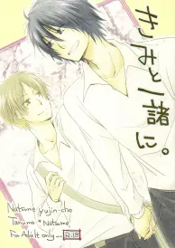 Natsume's book of friends Boys Love Doujinshi