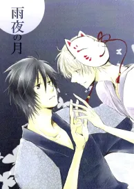 Natsume's book of friends Boys Love Doujinshi