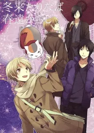 Natsume's book of friends Shōjō Doujinshi