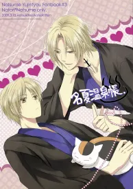 Natsume's book of friends Boys Love Doujinshi