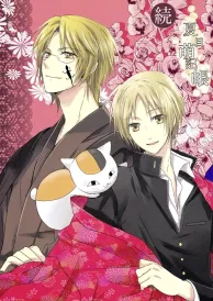 Natsume's book of friends Boys Love Doujinshi